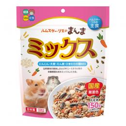 ハムスター・リスのまんま　ミックス　150g　(リニューアル品)